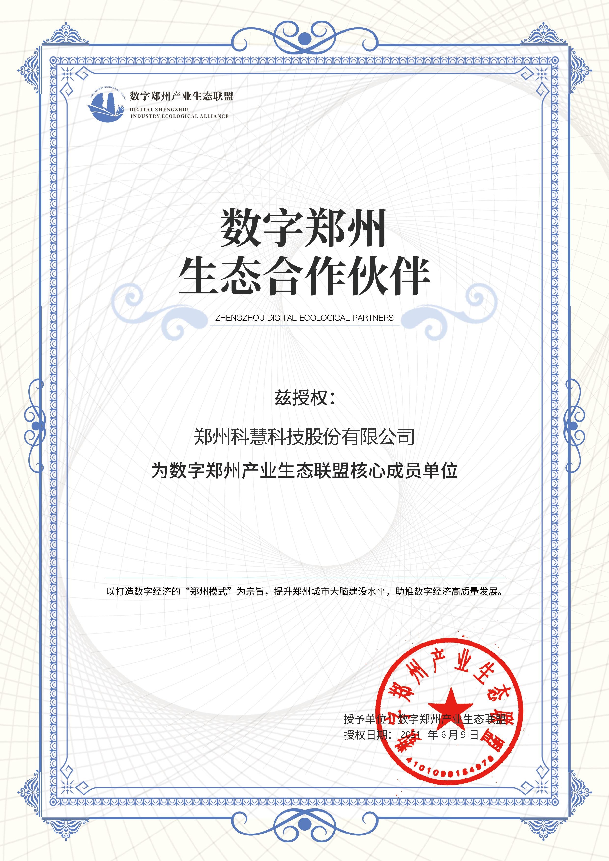 MG冰球突破·(官网)游戏登录入口